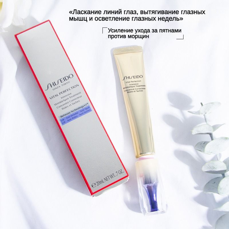 SHISEIDO интенсивное средство против глубоких морщин vital perfection intensive wrinklespot treatment #1