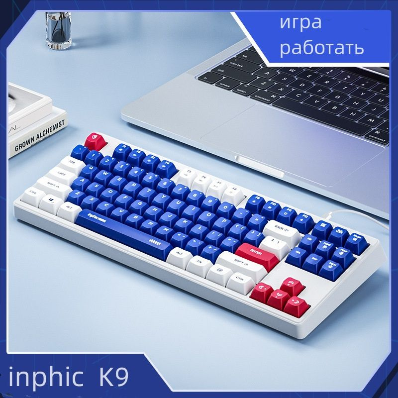 INPHIC Игровая клавиатура проводная Серия K, Английская раскладка, белый, лазурный  #1