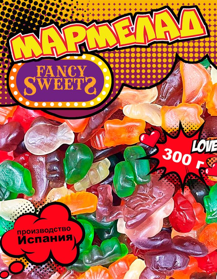 Мармелад жевательный, Мини микс фрукты, Damel, 300 г - купить с ...