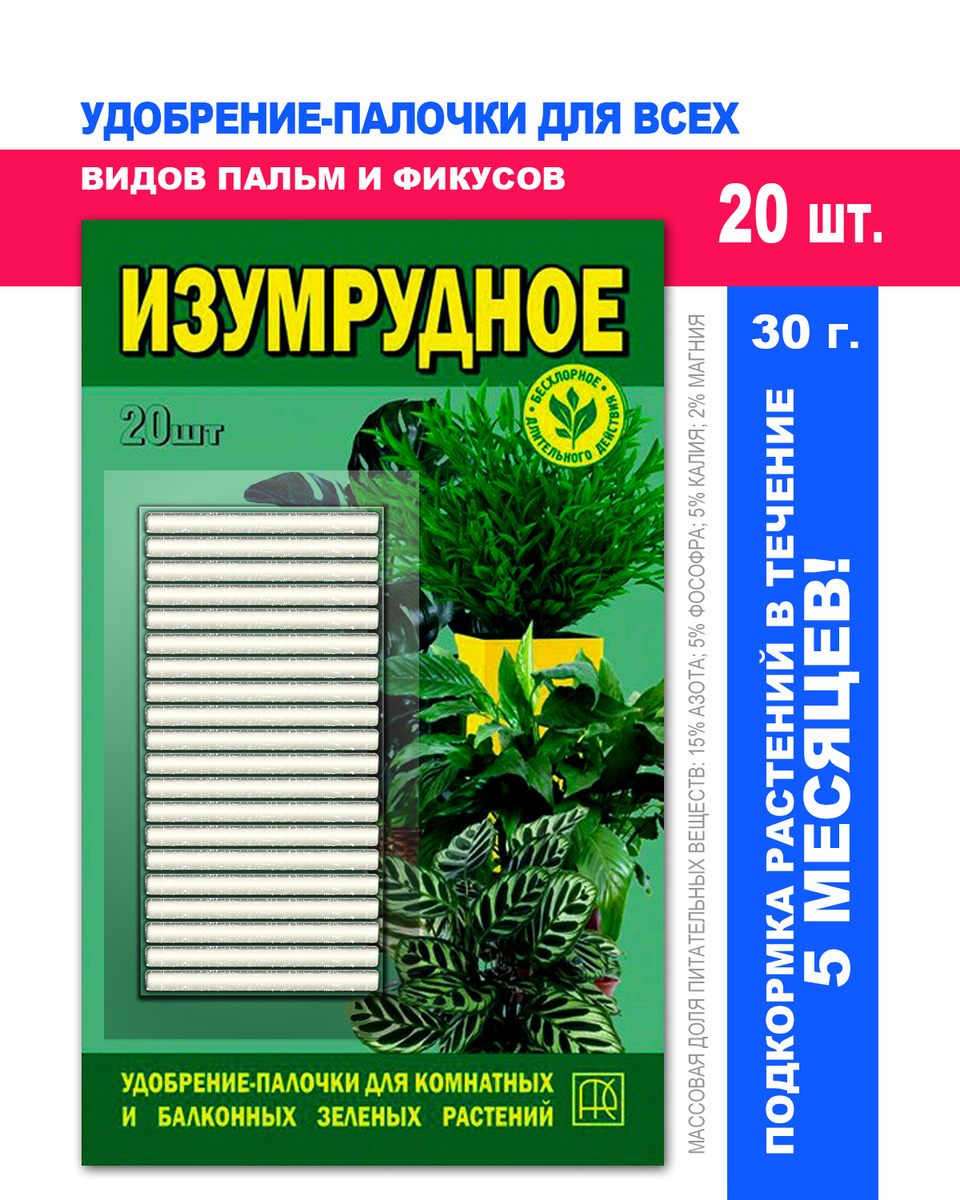 Удобрение - купить с доставкой по выгодным ценам в интернет-магазине OZON  (558848993)