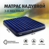 Матрас надувной intex 64755 203х183х25 см