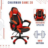 Игровое кресло chairman game 23 серый белый