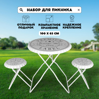 Набор мебели giardino club 4 предм текстилен