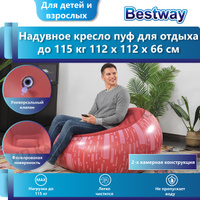 Bestway кресло надувное 112х112х66см 75052