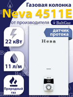 Газовая колонка без дымохода как работает