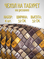 Подушка на стул yellow rabbit 507 45x45 см