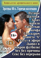 Порно DVD почтой