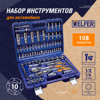 Набор является аналогом набора инструментов UNIPRO U-910