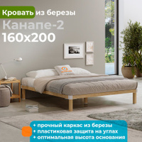 Реечный каркас для кровати 140х200