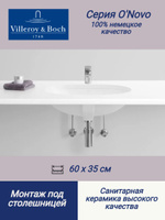 Раковина для установки под столешницу 65 см villeroy boch o novo 41626001