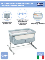 Кровать детская next2me magic white snow chicco