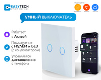 Умный термостат avatto tuya с wi fi инструкция подключения к газовому котлу