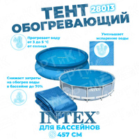 Обогревающее покрывало для бассейна 457 см intex 29023