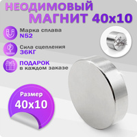 Неодимовые магниты Росмагнит – купить в интернет-магазине OZON по