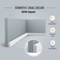 Плинтус под покраску orac decor dx157