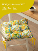 Подушка на стул yellow rabbit 507 45x45 см