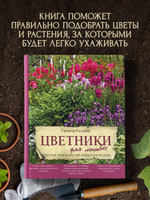 Читать онлайн «Огород и сад для ленивых. Урожаю быть!», Галина Кизима – Литрес