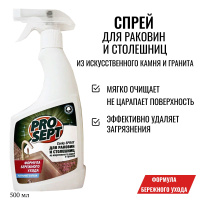 Спрей для столешниц и раковин из искусственного камня и гранита prosept 500 мл бесцветный