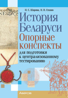 ОПОРНЫЕ КОНСПЕКТЫ ПО ИСТОРИИ СРЕДНИХ ВЕКОВ 6 КЛАСС - История