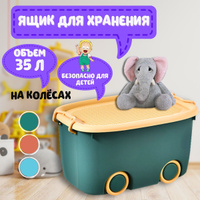 Ящики и контейнеры для хранения игрушек