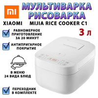 Rice Cooker OZON