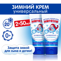 Uriage Cold Cream Детский защитный крем от холода | nashsad48.ru