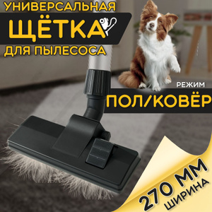 Щетка пол ковер на трубу для пылесоса electrolux 9001683441