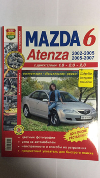 Книга Mazda Demio/Verisa/2 с |руководство по ремонту, автолитература купить