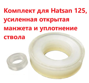 Ложе для пневматической винтовки Hatsan 125 (Пластик, черный)