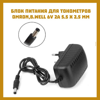 Адаптер USB для тонометров (Paramed One-X, Expert-X, Indicator-X, Longevita 1319)