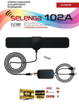 Купить DVB-T2 антенна FULL HD наземный ТВ Актив DAB Zimmerantenne 30dbi +  5M Kabel, цена 2 290 руб — (285174971353)