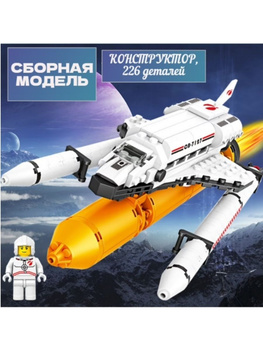 Космическое Лего Ракета – купить на OZON по низкой цене