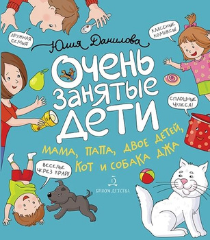 Детский сценарий 8 марта «Приключения в Простоквашино»