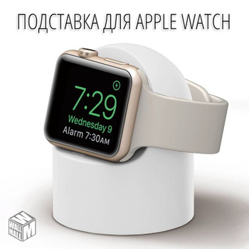 Док-станции | подставки для Apple Watch Купить в Киеве, Украине
