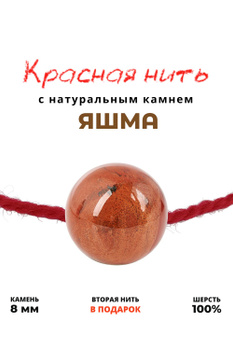 Черная нить на запястье