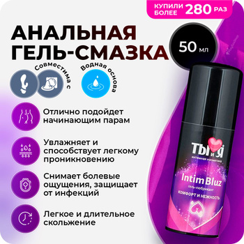 Лубриканты - купить интимные гель-смазки | afisha-piknik.ru