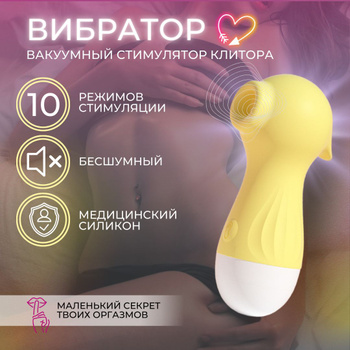 Вакуумный отсос для вагины ~ 69bong.ru