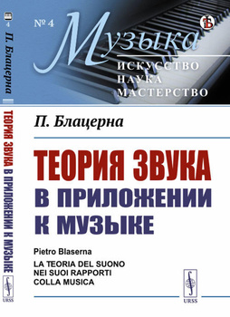 Акустика своими руками. Как насчет книги? | Азвука - теория звука. | Дзен