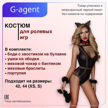 Эротический костюм Женщины-кошки