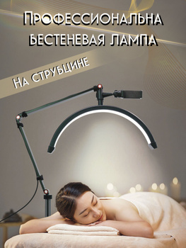 Лампа-лупа напольная кольцевая LX 5x | | SALON TOOL