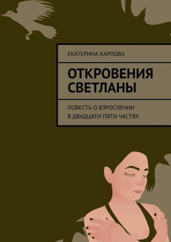 Ежедневник молодой мамы — купить книги на русском языке в Польше на диваны-диванчики.рф