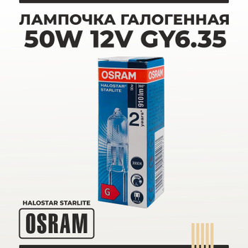 Лампа автомобильная OSRAM 12 В, 2 шт. купить по низкой цене с доставкой в  интернет-магазине OZON (833073649)