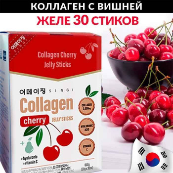 JUJU COLLAGEN JELLY STRIPS STRAWBERRY FLAVOR 45g (Jelly Candies)