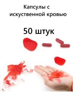 «Кровь» для глаз, шрамы, трафареты: как и чем создать бьюти-образ на Хеллоуин