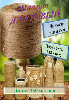 Нестандартное применение джута: изготовление ковриков