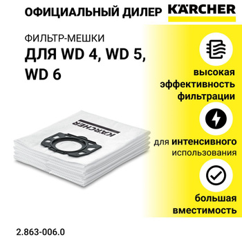 Фильтр-Мешки Из Нетканого Материала Kfi 487 – купить в интернет-магазине  OZON по низкой цене