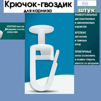 Подхваты для штор: виды, как повесить, для чего нужны