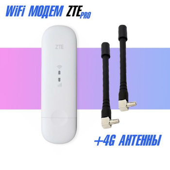 Антенна для 3G модема c wi-fi роутером для Мегафон, Теле2, МТС, Билайн.