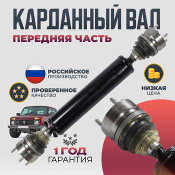 Как можно долго сохранить кардан без ремонта и разбора