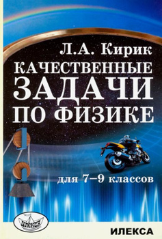 ГДЗ и решебники Физика 7 класс для всех школьных учебников бесплатно